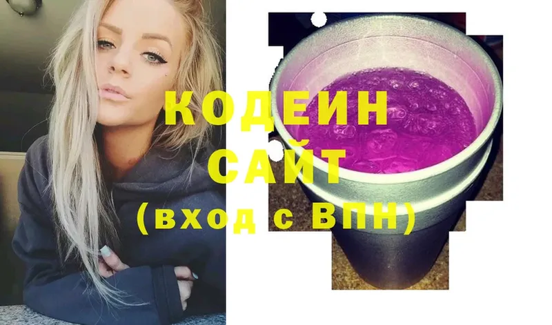 Codein Purple Drank  Нижний Новгород 